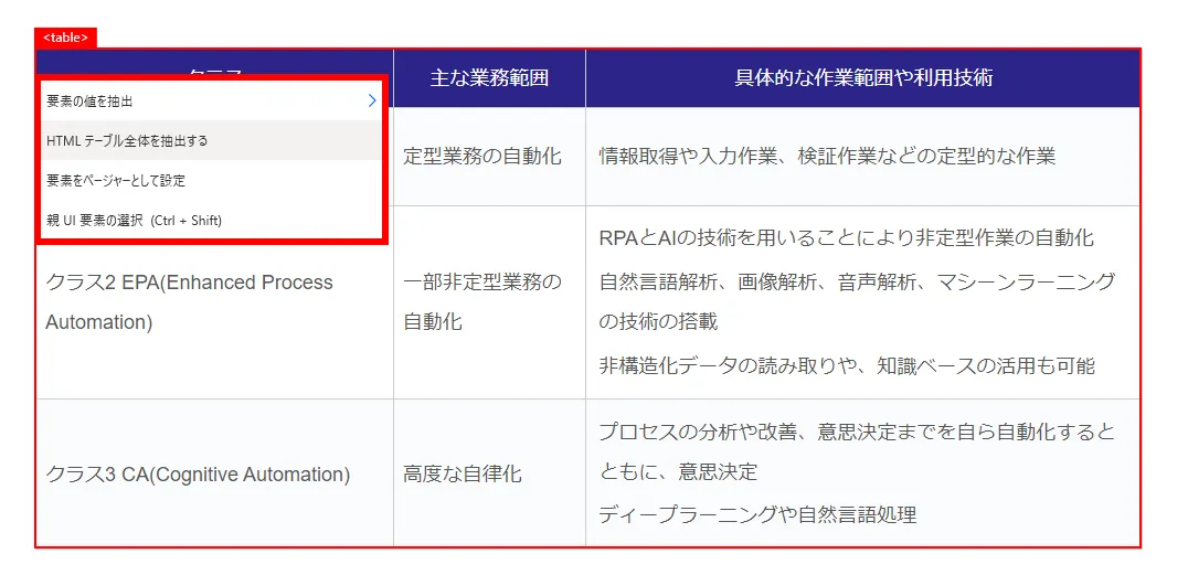 抽出データ設定方法2