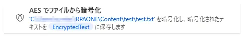 AESでファイルから暗号化